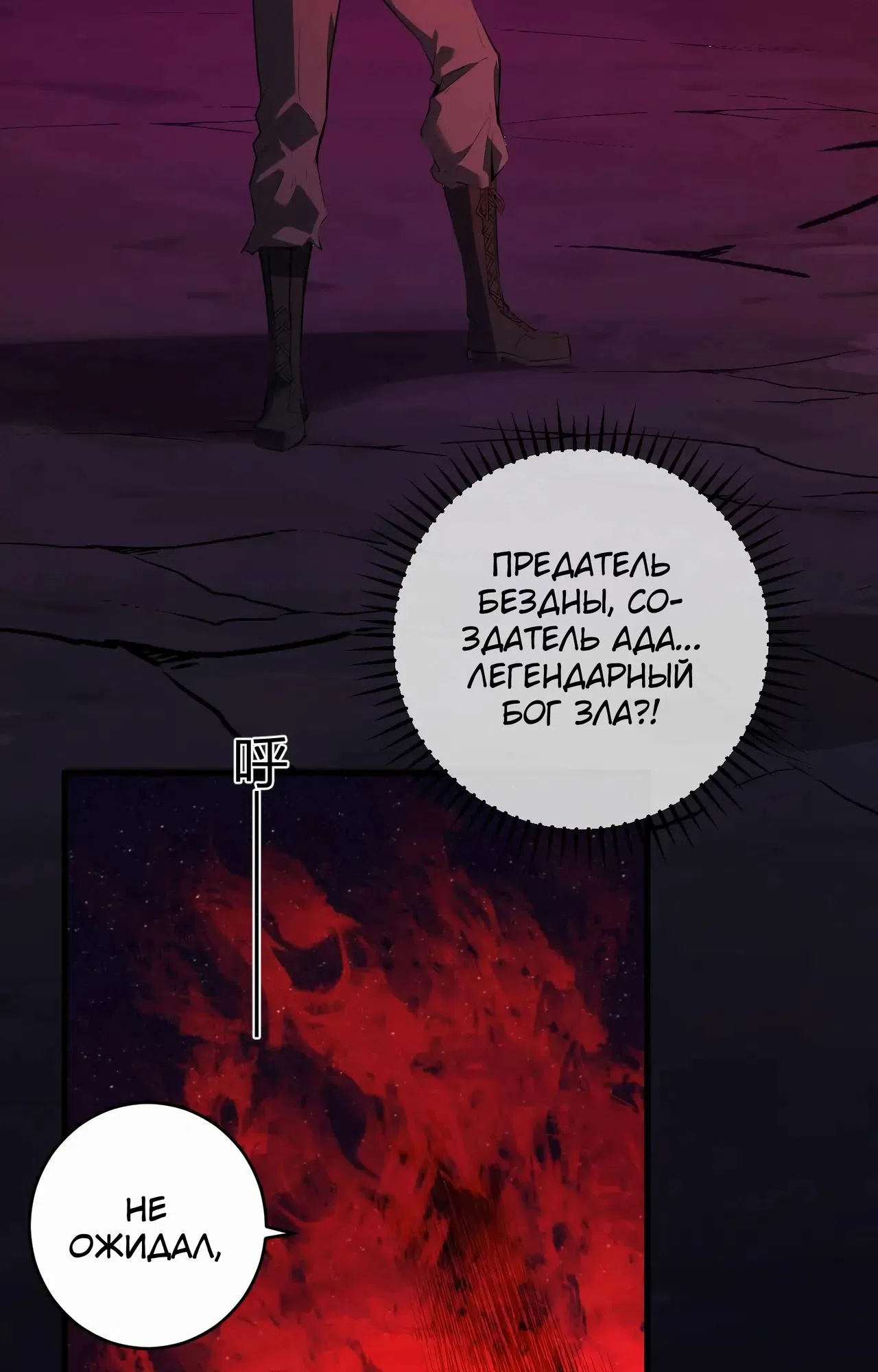 Страница 13 главы 63 манги Судный День: Я, Король вирусов