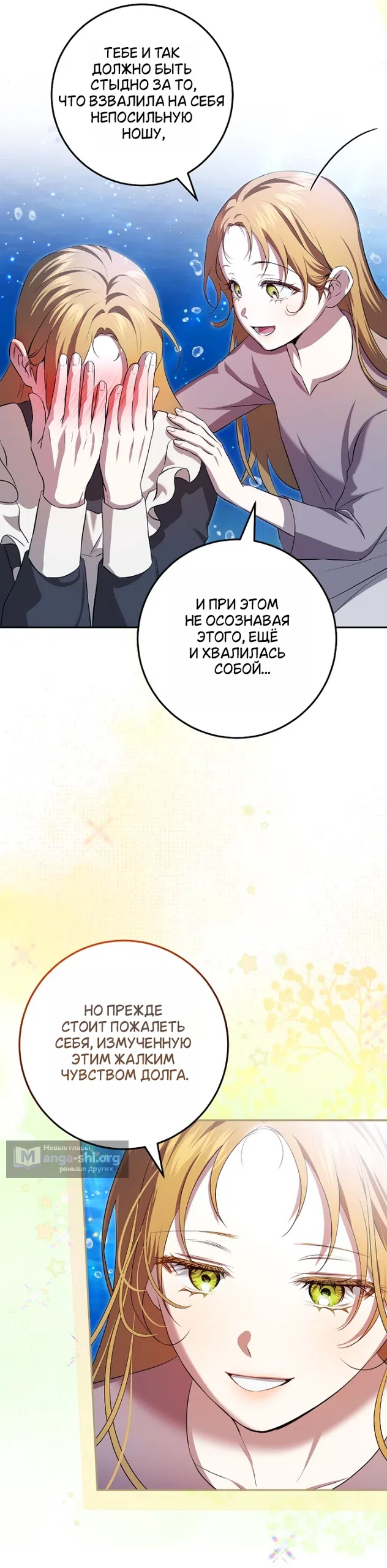 Страница 13 главы 23 манги Мирная жизнь горничной, скрывающей свою силу и наслаждающейся ею / The Peaceful Life of a Maid Who Hides Her Power and Enjoys It