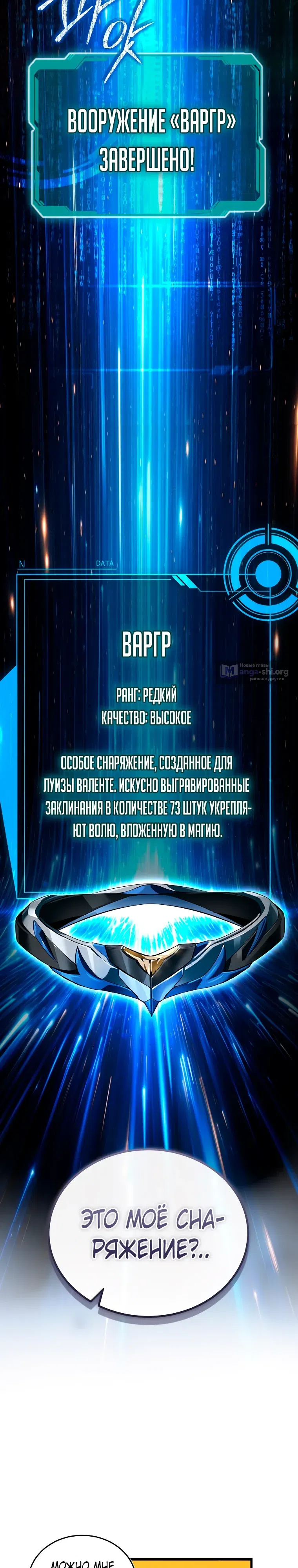Страница 13 главы 28 манги Регрессор-кузнец может всё / The Regressor Can Make Them All