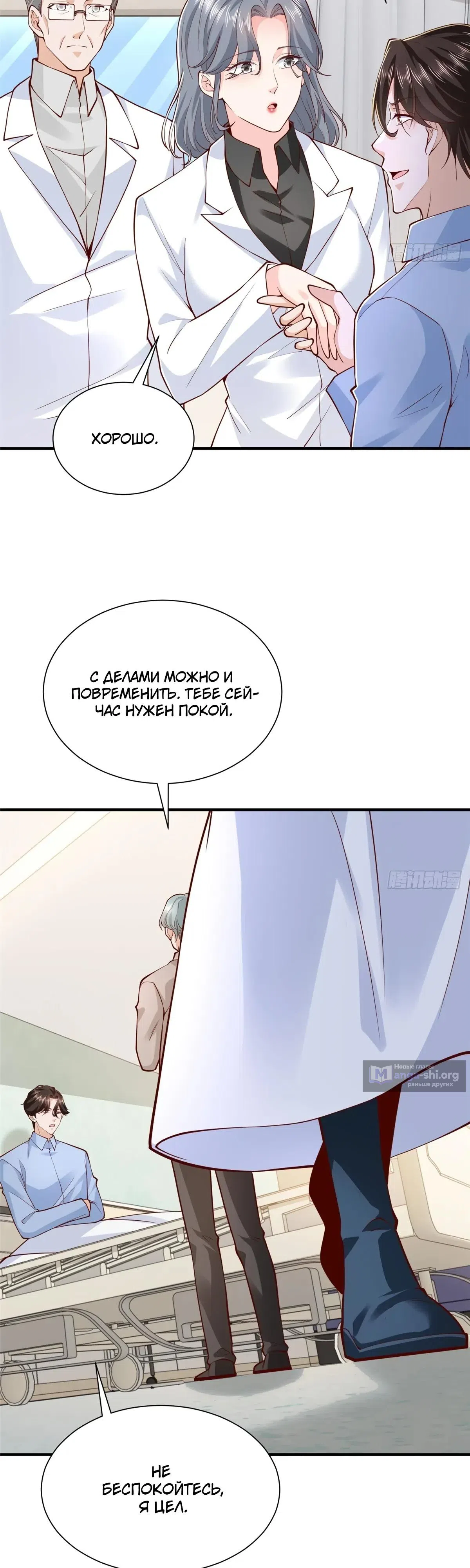 Страница 13 главы 893 манги У меня каждую неделю новая профессия / I have a new profession every week