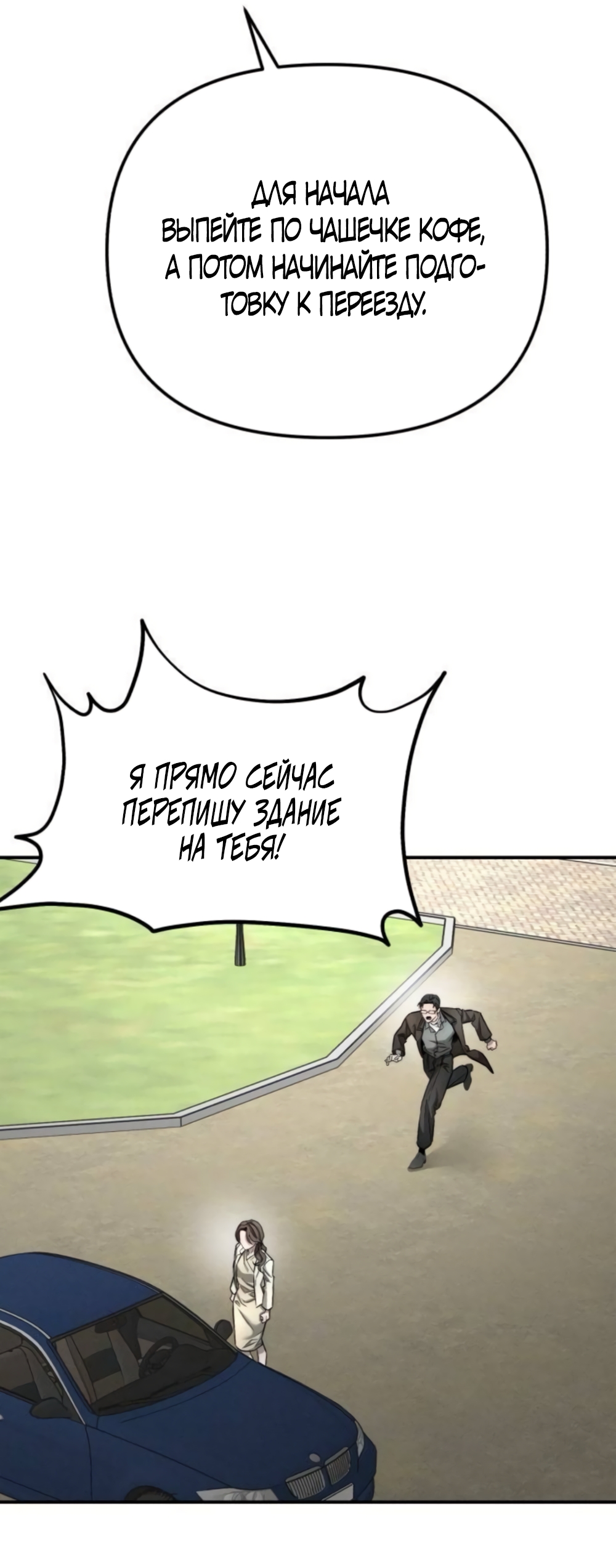 Страница 8 главы 41 манги Моё желание — не грех / My Desire Is Not a Sin