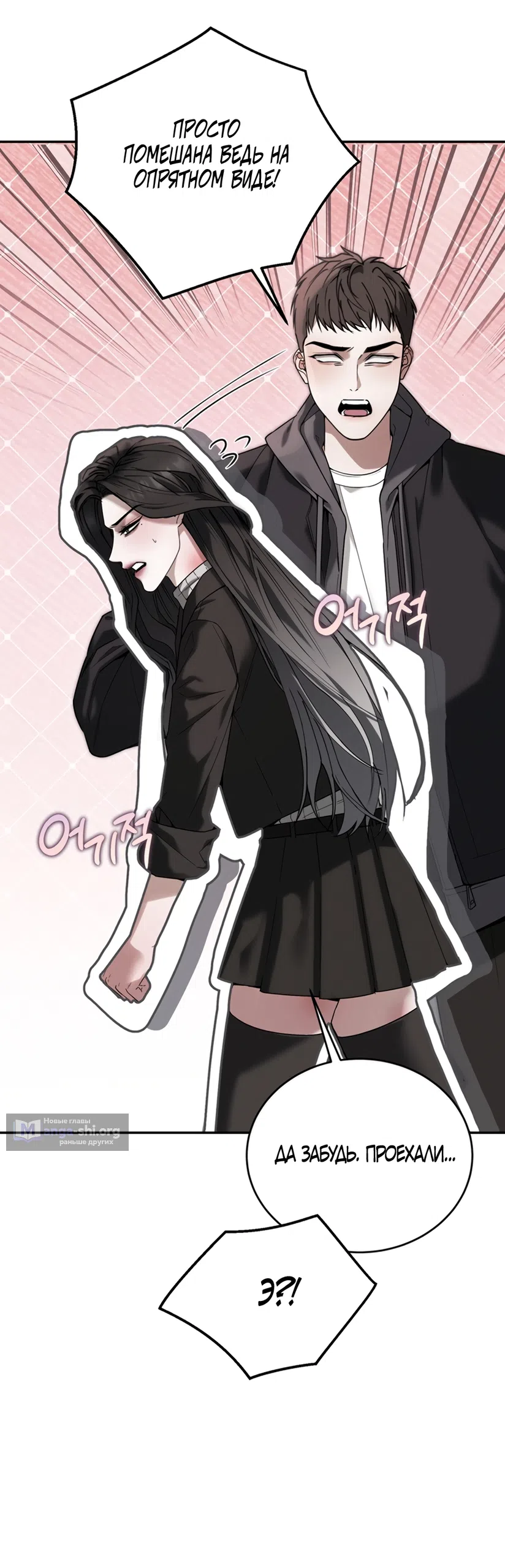 Страница 13 главы 11 манги Плохих боевых псов не бывает / There Are No Bad Military Dogs
