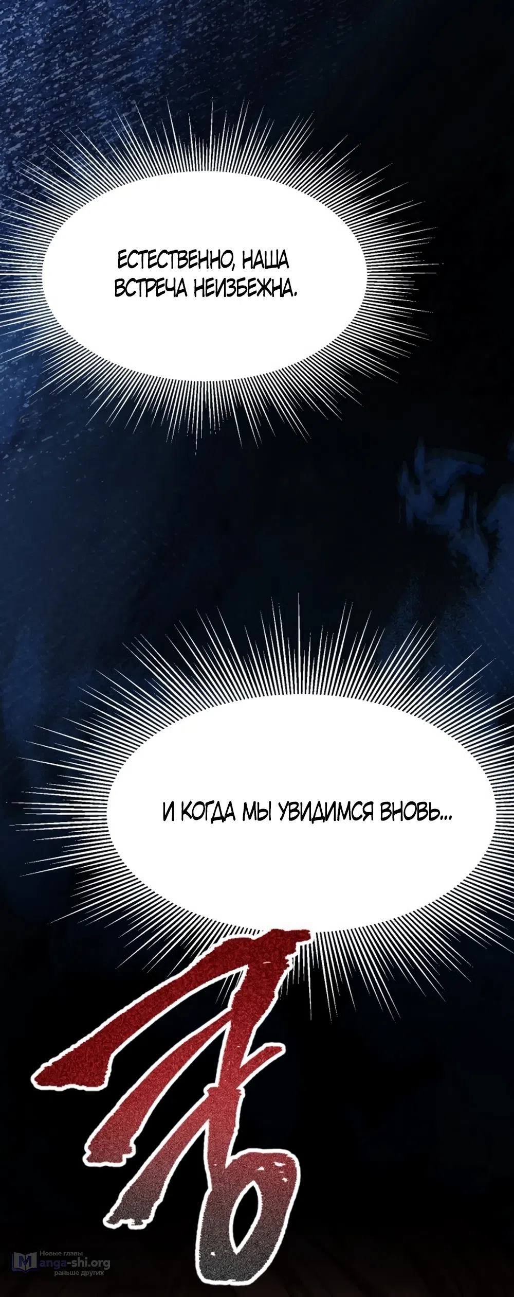 Страница 13 главы 2 манги Путь к тебе / My Way To You