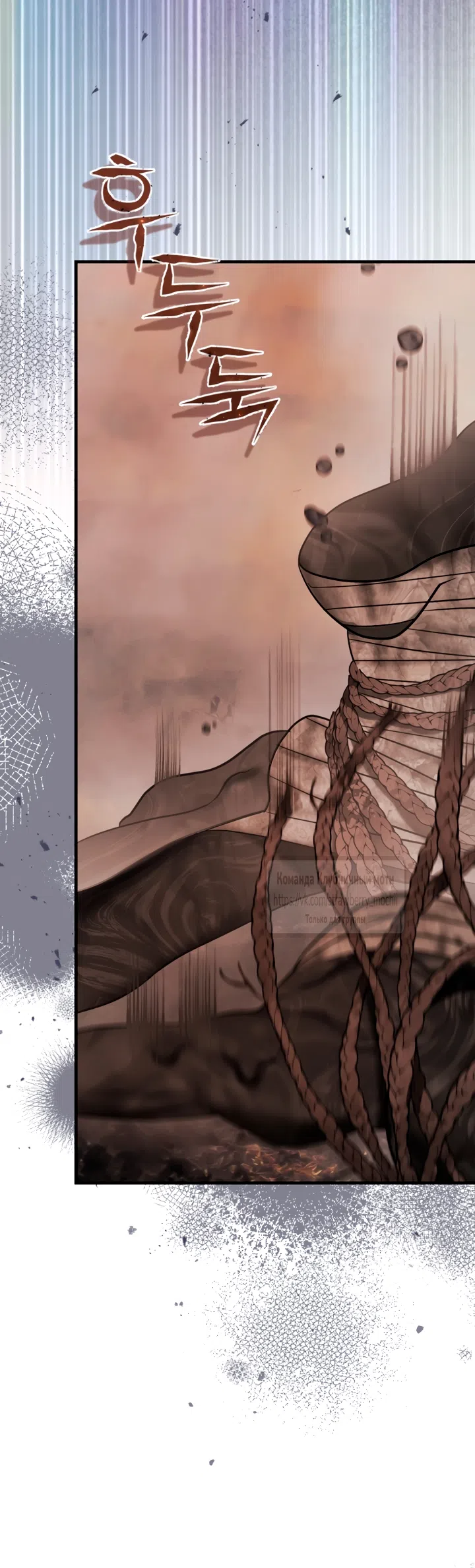 Страница 13 главы 49 манги Цветок, одержимый мечом / The Flower With a Sword