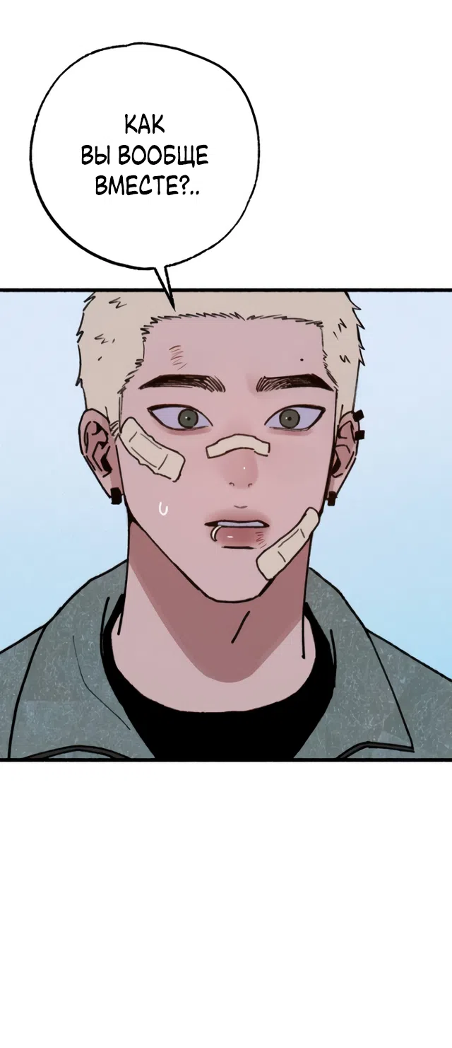 Страница 13 главы 20 манги Клон / Clone