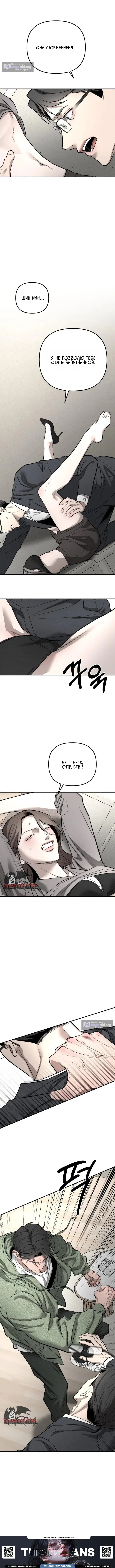 Страница 13 главы 44 манги Моё желание — не грех / My Desire Is Not a Sin