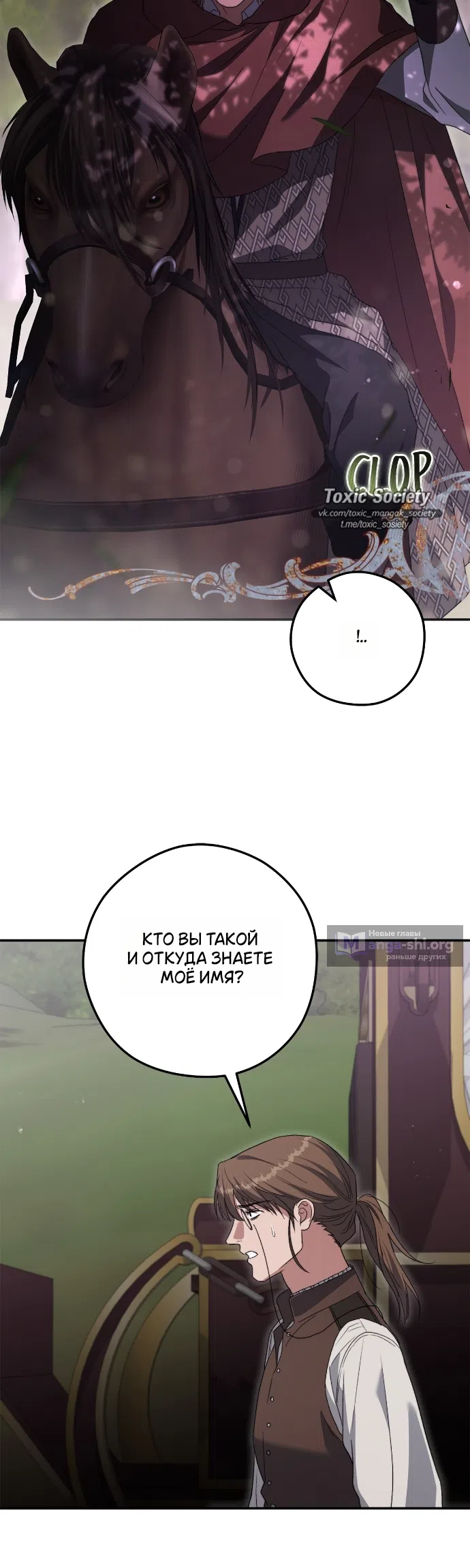 Страница 13 главы 14 манги Герцогиня живёт лишь сегодняшним днём / The Duchess Lives Only for This Day