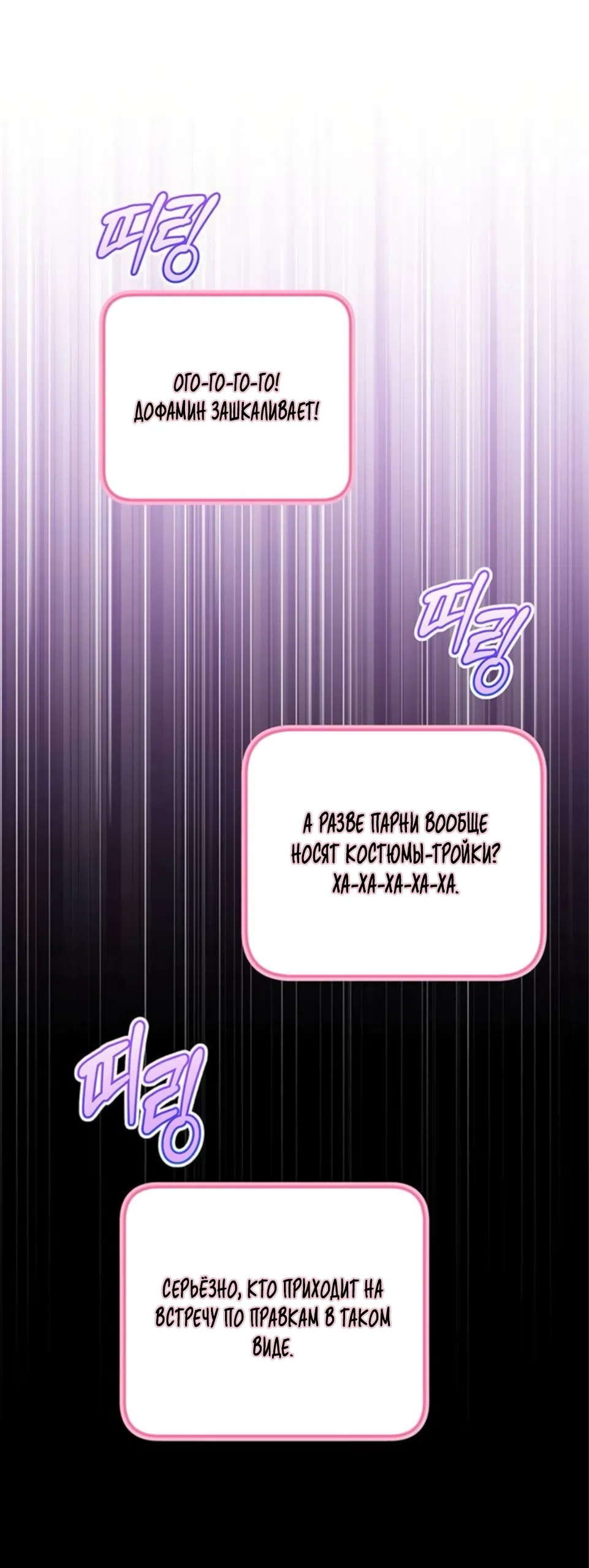 Страница 13 главы 13 манги Будь плохим мальчиком! / Become a Bad Man!