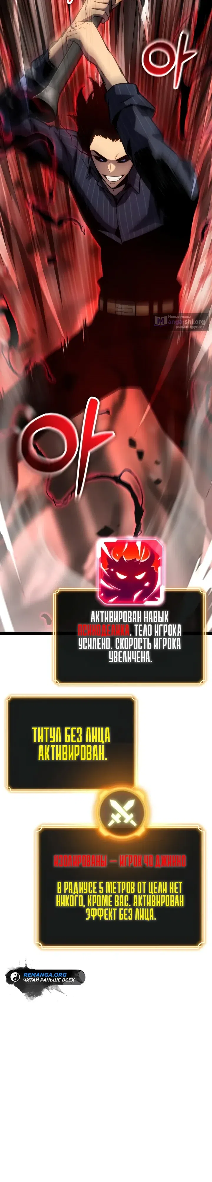 Страница 13 главы 39 манги Игрок поедающий артефакты