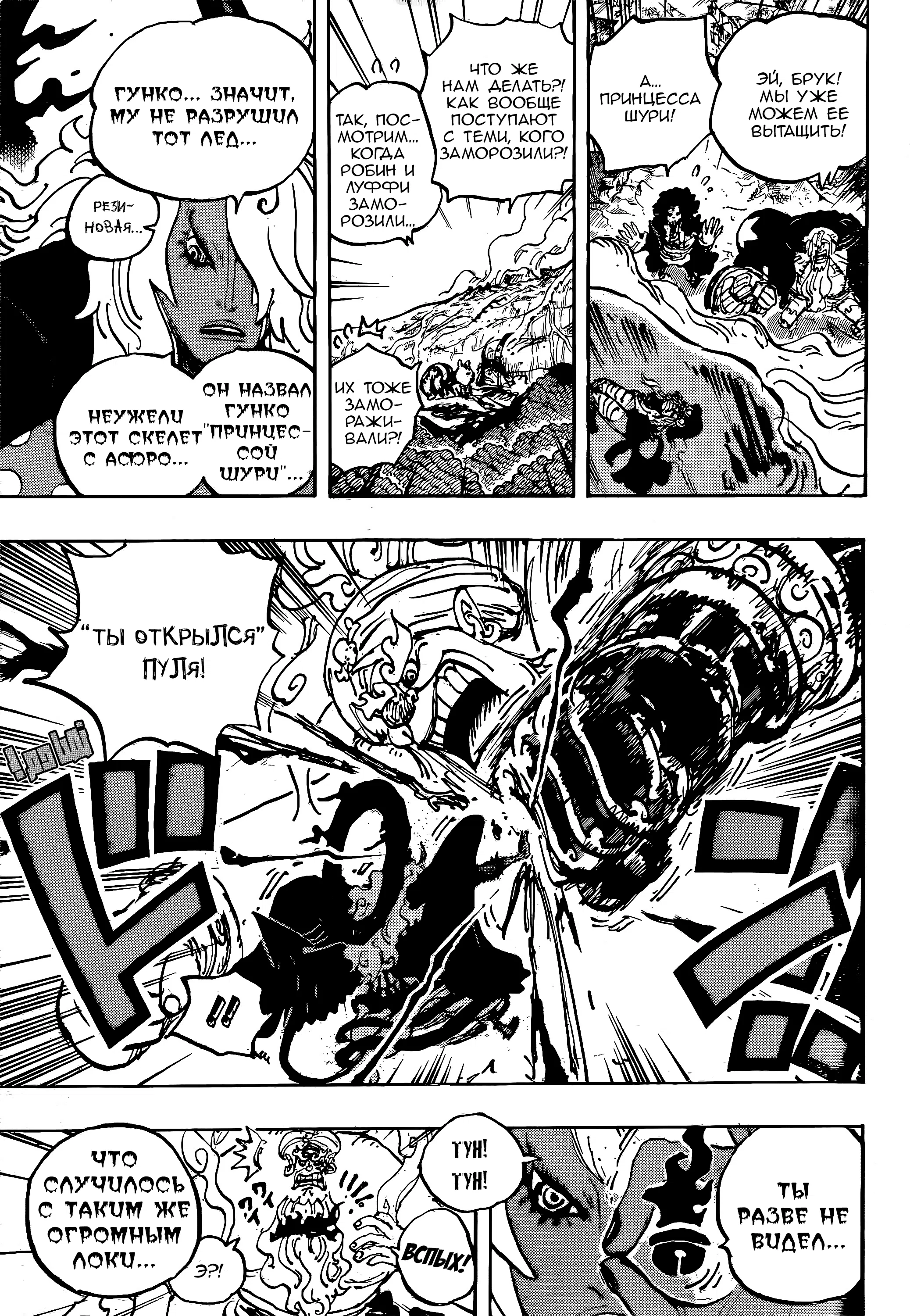 Страница 12 главы 1188 манги Ван Пис / One Piece