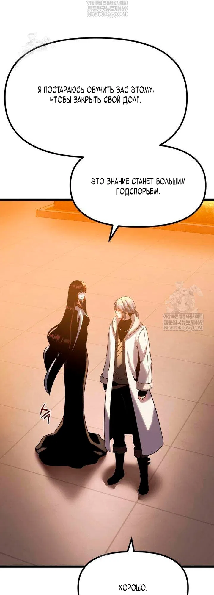 Страница 13 главы 15 манги Пастух-архимаг / The Shepherd Wizard