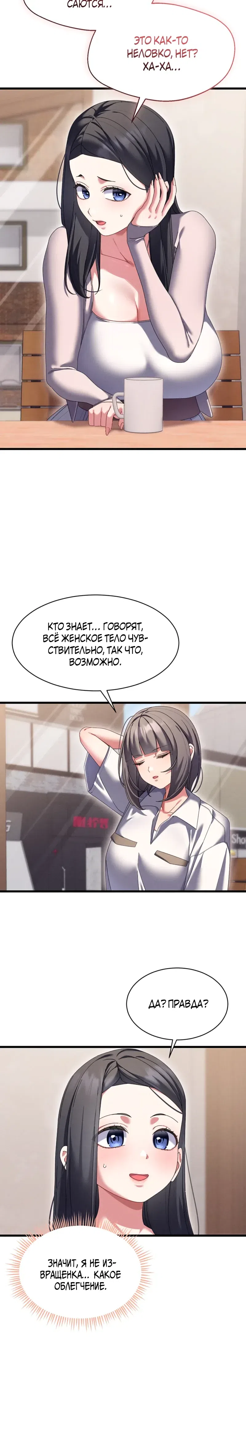 Страница 13 главы 8 манги Массаж в новом городе