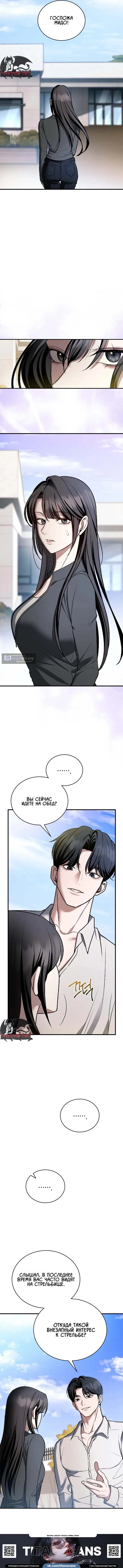 Страница 13 главы 12 манги Дикий пёс мечтает о пиршестве / Wild Dogs Dream of Feasting