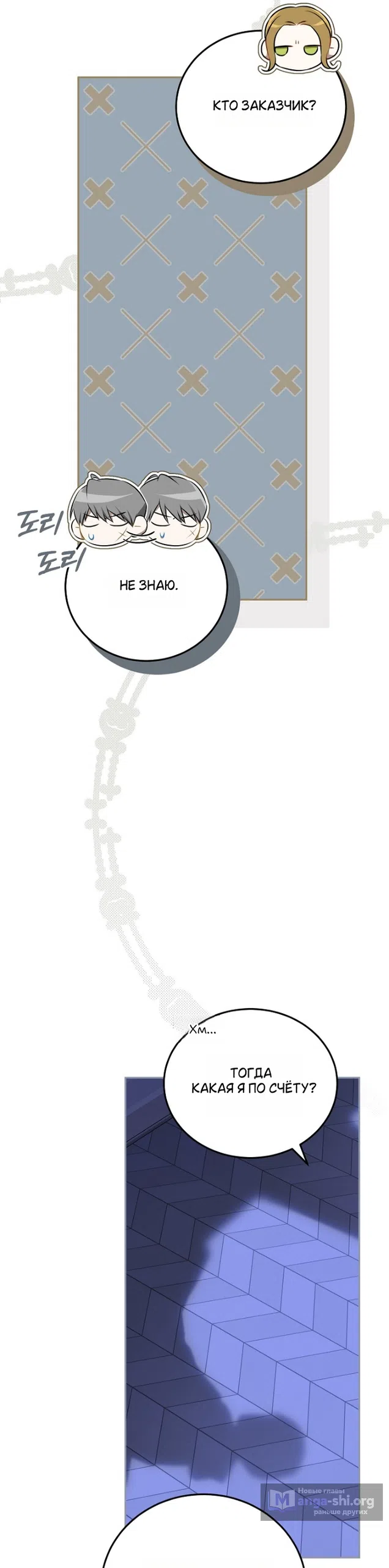 Страница 13 главы 3 манги Мирная жизнь горничной, скрывающей свою силу и наслаждающейся ею / The Peaceful Life of a Maid Who Hides Her Power and Enjoys It