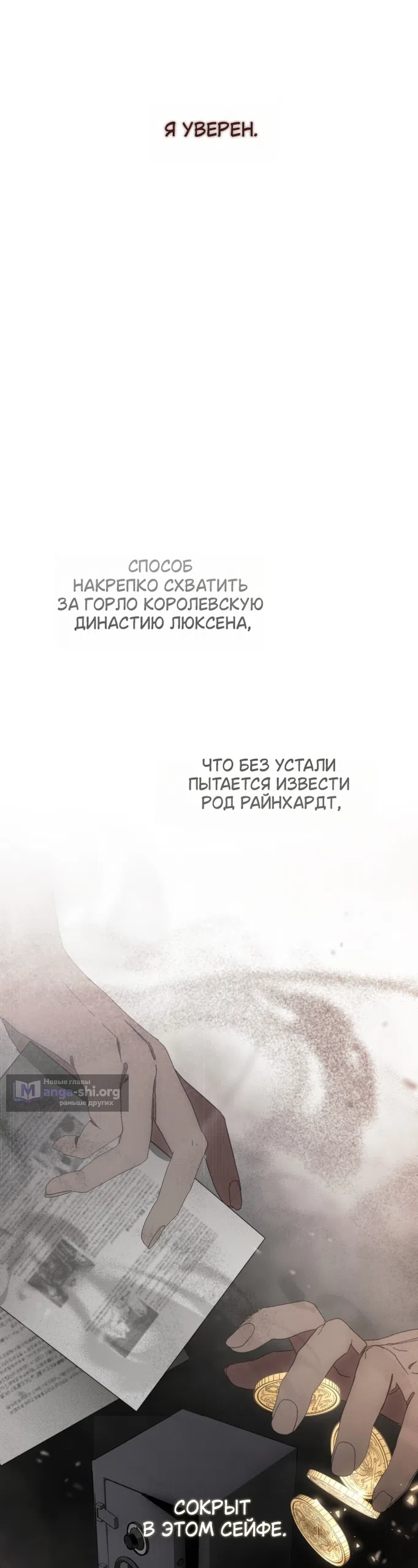 Страница 13 главы 3 манги Жестокость искупления / Atonement, For Your Cruelty
