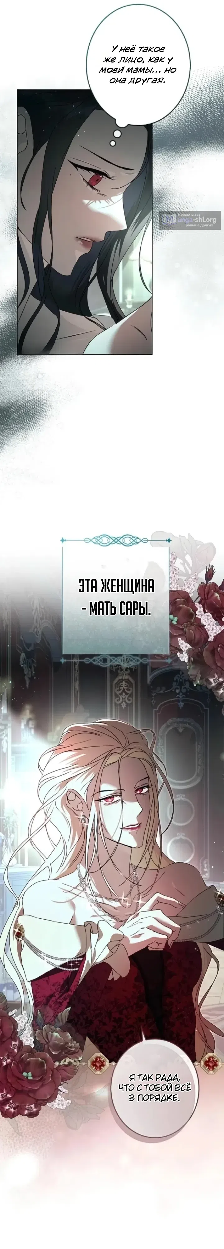 Страница 13 главы 20 манги Злодейка Апокалипсиса
