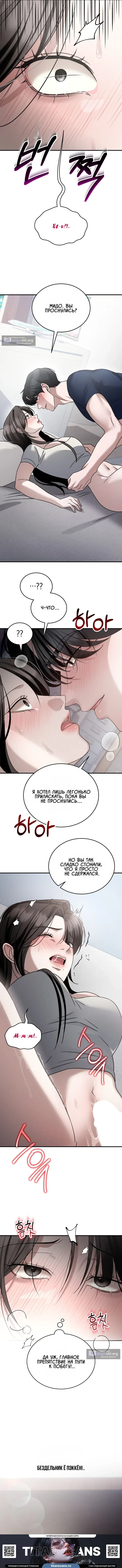Страница 13 главы 23 манги Дикий пёс мечтает о пиршестве / Wild Dogs Dream of Feasting