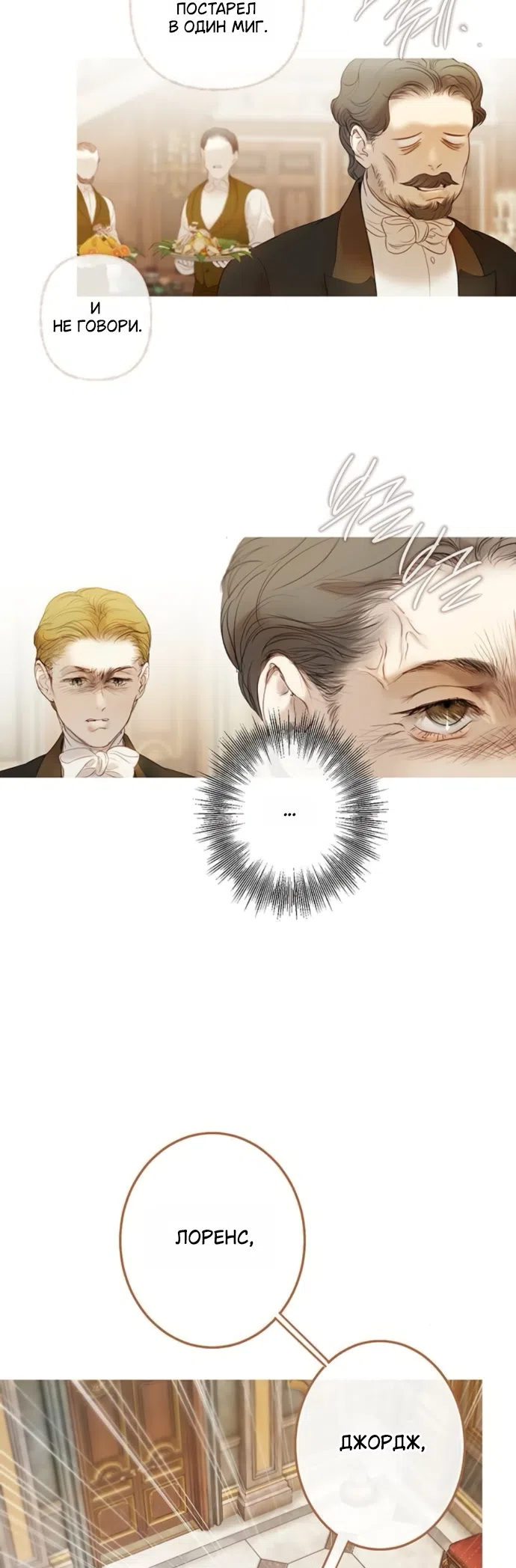 Страница 13 главы 12 манги Лимонный лес / Lemon Tree Forest