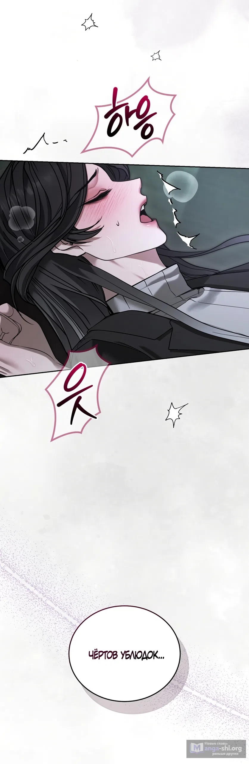 Страница 13 главы 8 манги Плохих боевых псов не бывает / There Are No Bad Military Dogs