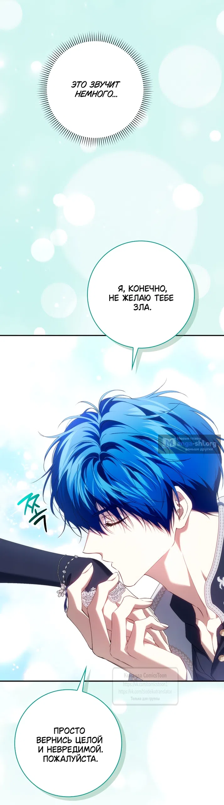 Страница 13 главы 127 манги Я не буду подбирать выброшенный мусор / Don't Pick Up The Trash Once Thrown Away