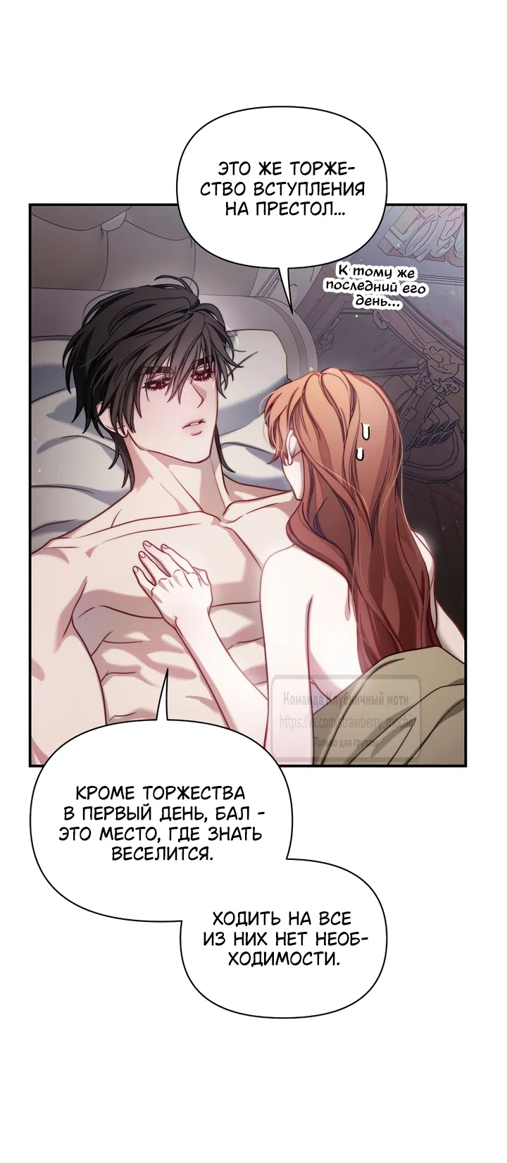 Страница 13 главы 178 манги Люсия / Lucia