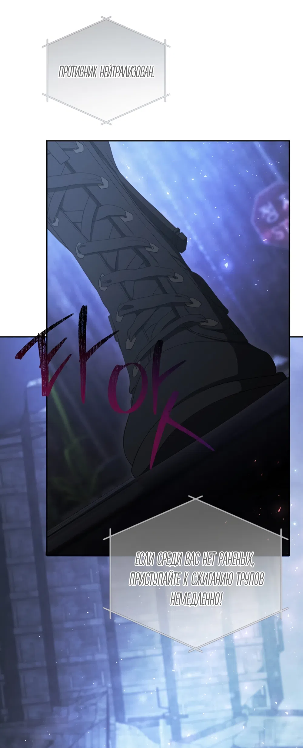 Страница 13 главы 1 манги Плохих боевых псов не бывает / There Are No Bad Military Dogs