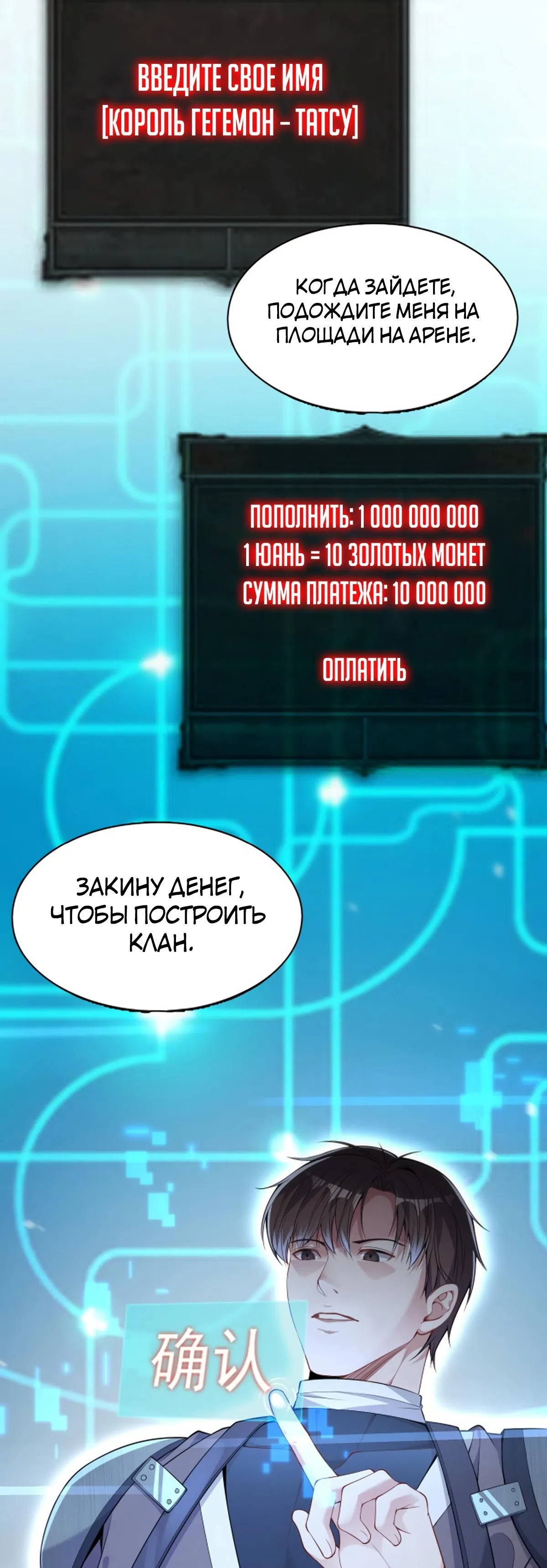 Страница 13 главы 14 манги Я застрял в одном и том же дне на тысячу лет