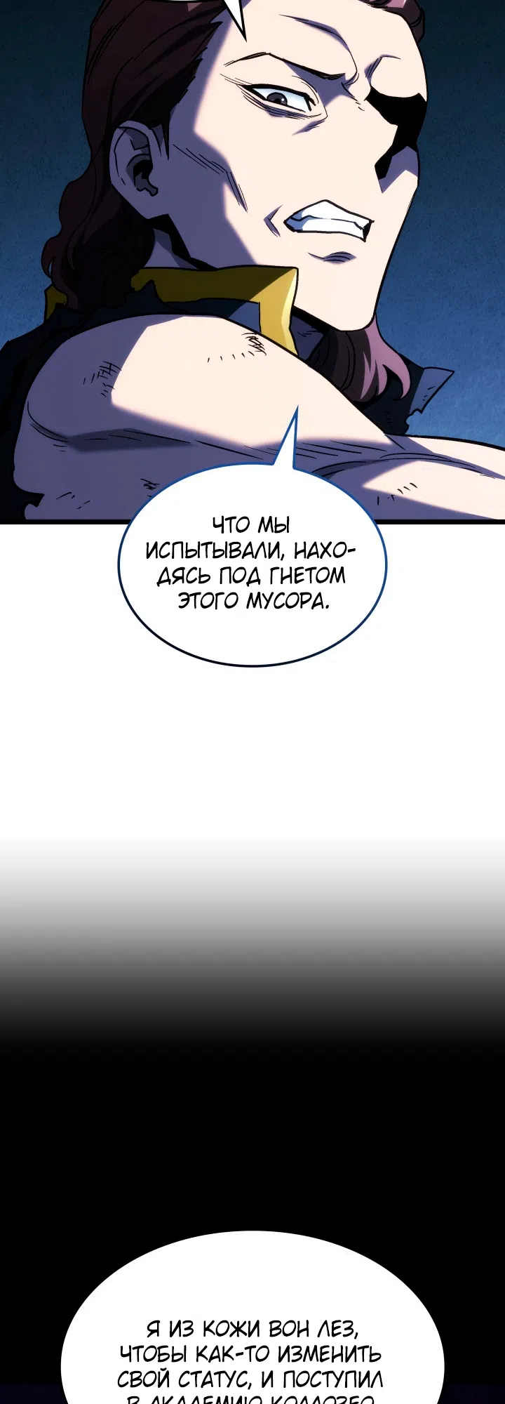 Страница 13 главы 166 манги Возвращение железнокровной гончей / The Return of the a Iron-blooded Hound