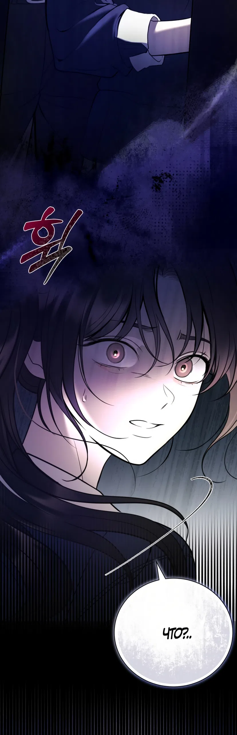 Страница 13 главы 2 манги Бледно-голубые глаза / Pale Blue Eyes