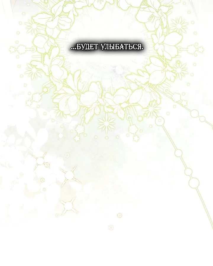 Страница 13 главы 150 манги Принцесса-гадалка / A Fortune-Telling Princess