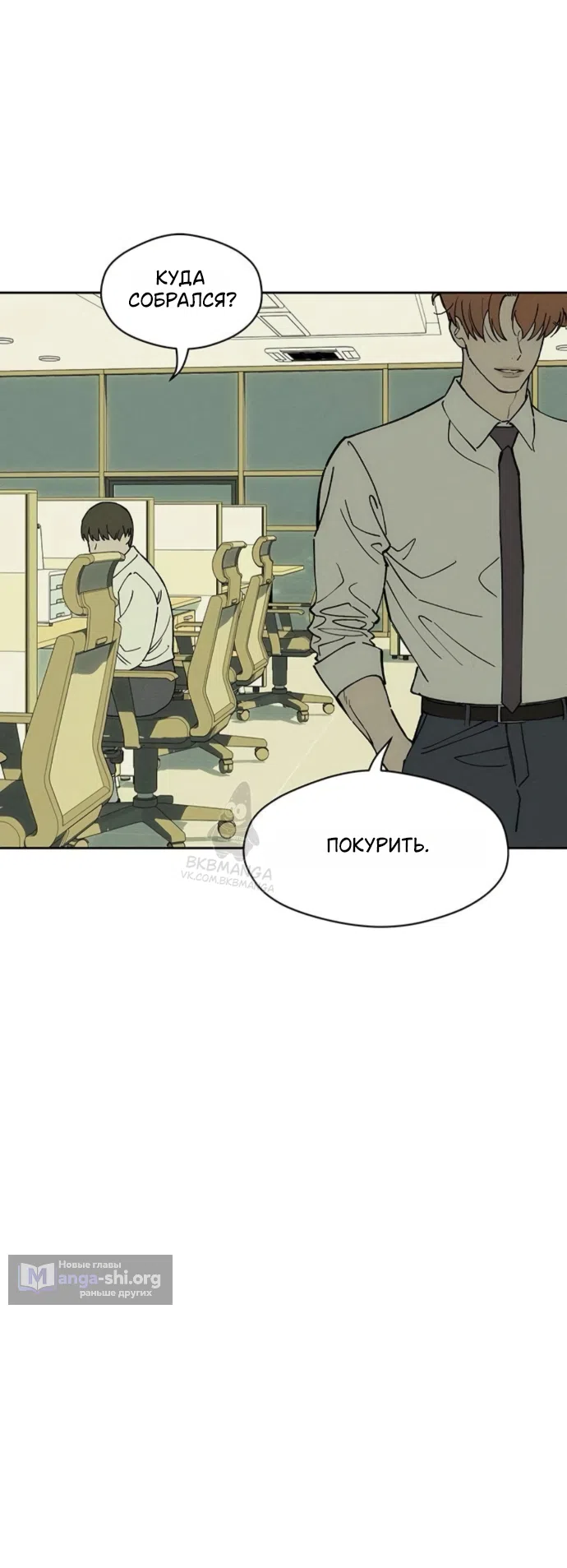 Страница 13 главы 97 манги Слёзы на увядших цветах / Tears on a Withered Flower