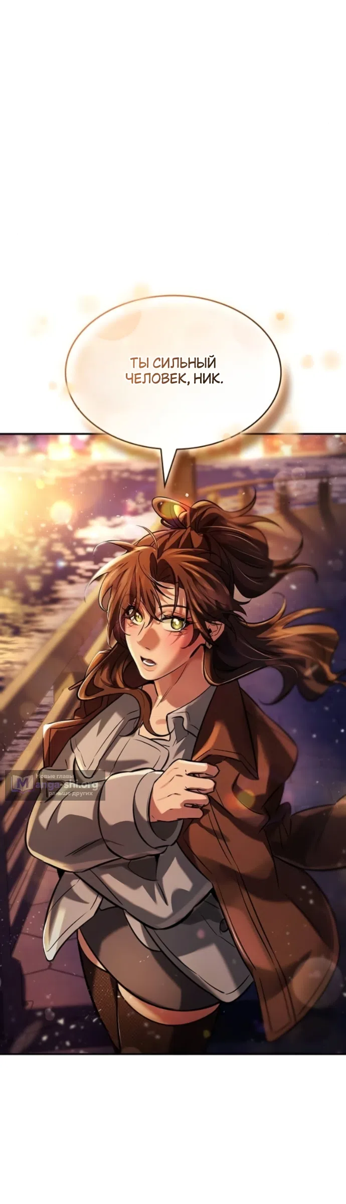 Страница 13 главы 13 манги Узы, что связывают нас / Ties That Bind Us