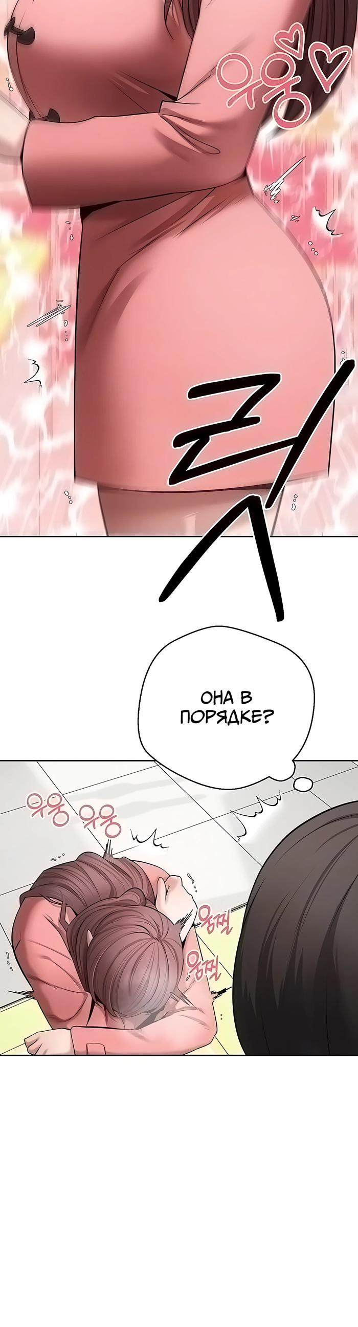 Страница 12 главы 68 манги Поднялся на монетах / To the moon with coins!