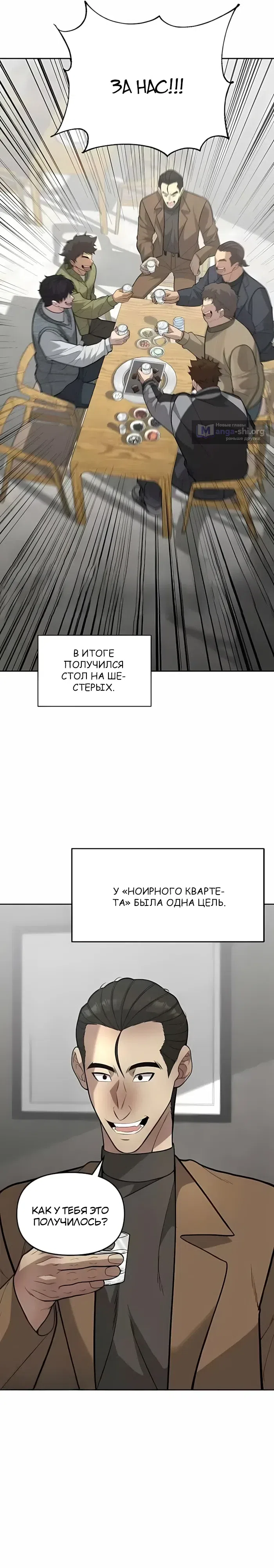 Страница 13 главы 18 манги Секрет гениального актёра - импровизация / God of ad libs