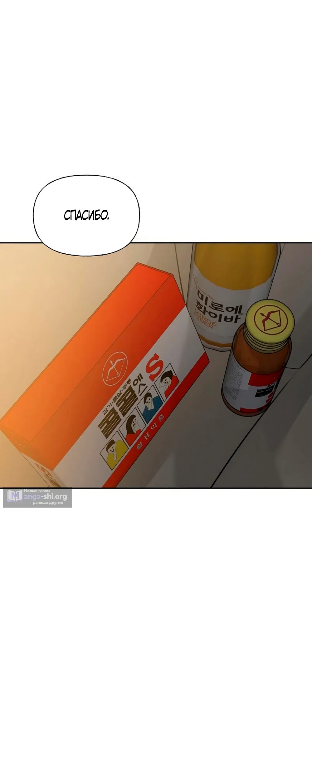 Страница 13 главы 42 манги Ласковый нарушитель / The Kind Intruder