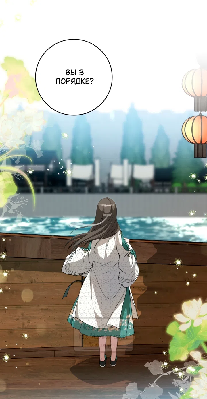 Страница 13 главы 114 манги Я стала презренной внучкой в мире Мурим / I Became the Despised Granddaughter of the Powerful Murim Family