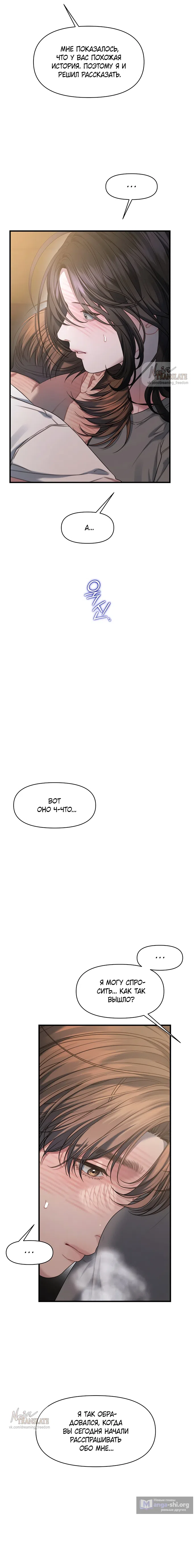 Страница 13 главы 23 манги Операция водный призрак / Operation Water Ghost