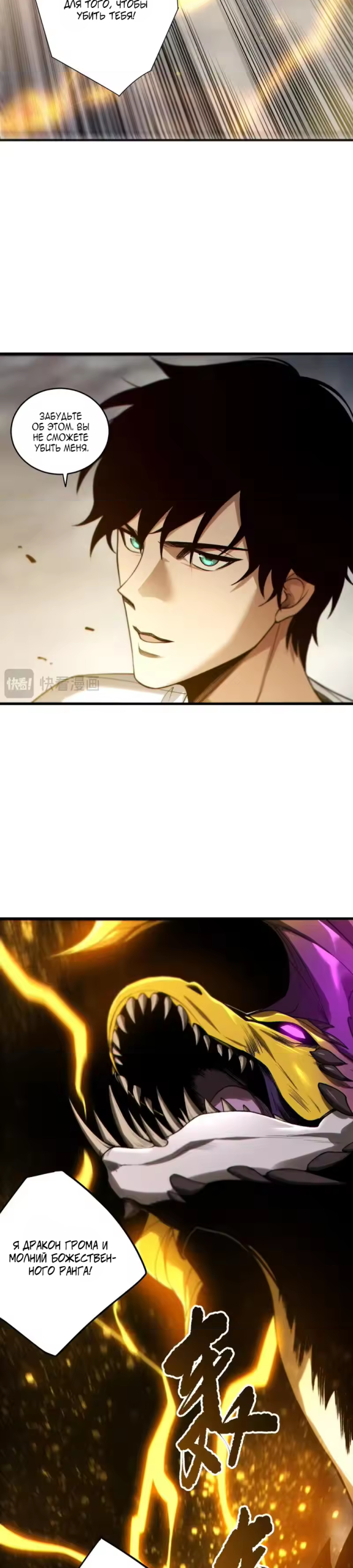 Страница 11 главы 259 манги Некромант — я катастрофа / Necromancer! I Am a Disaster