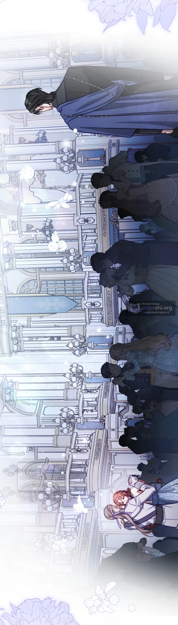 Страница 13 главы 170 манги Люсия / Lucia