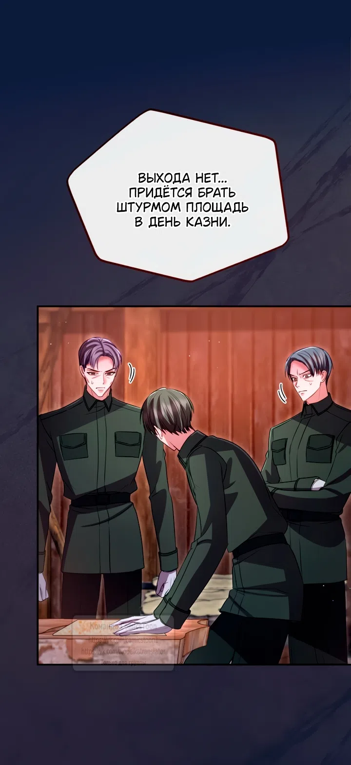 Страница 13 главы 187 манги Я паду вместе с императором / I Will Fall With the Emperor