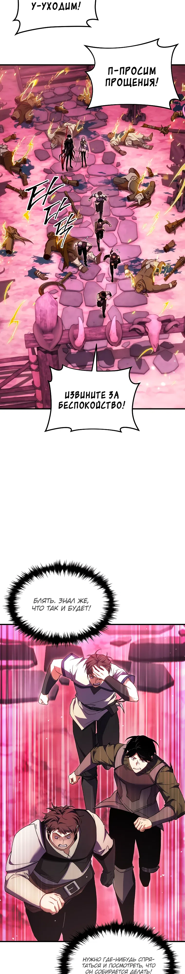 Страница 13 главы 55 манги 100-я Регрессия Игрока Максимального Уровня / The 100th Regression of the Max-Level Player