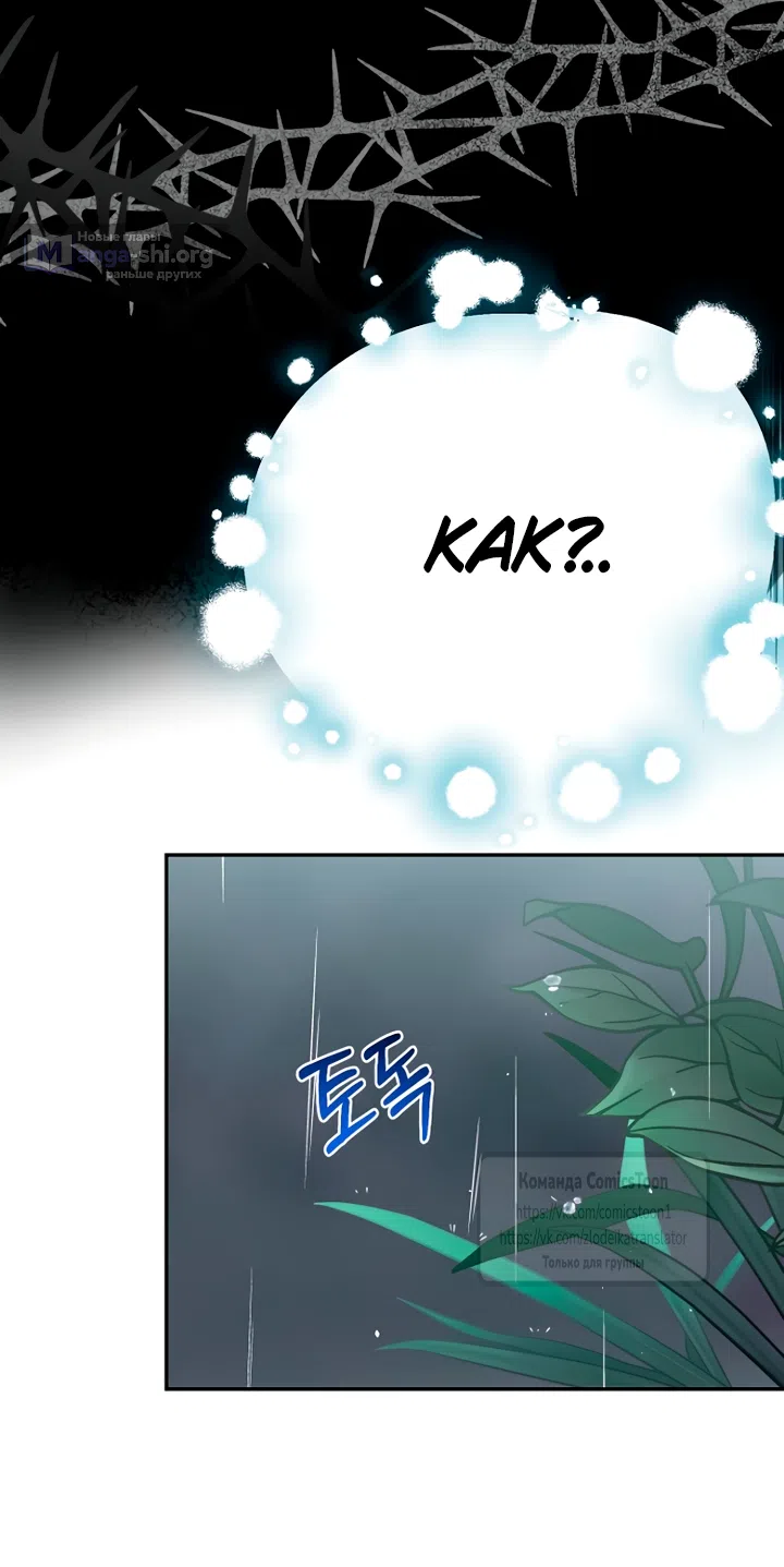 Страница 13 главы 119 манги У меня появился муж, и теперь мне нужно зарабатывать деньги / Forget My Husband, I'll Go Make Money