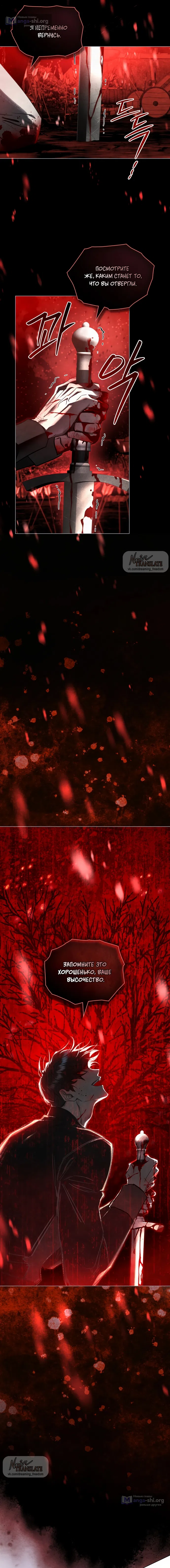 Страница 13 главы 40 манги Ночь Её Величества / Her Majesty's Night