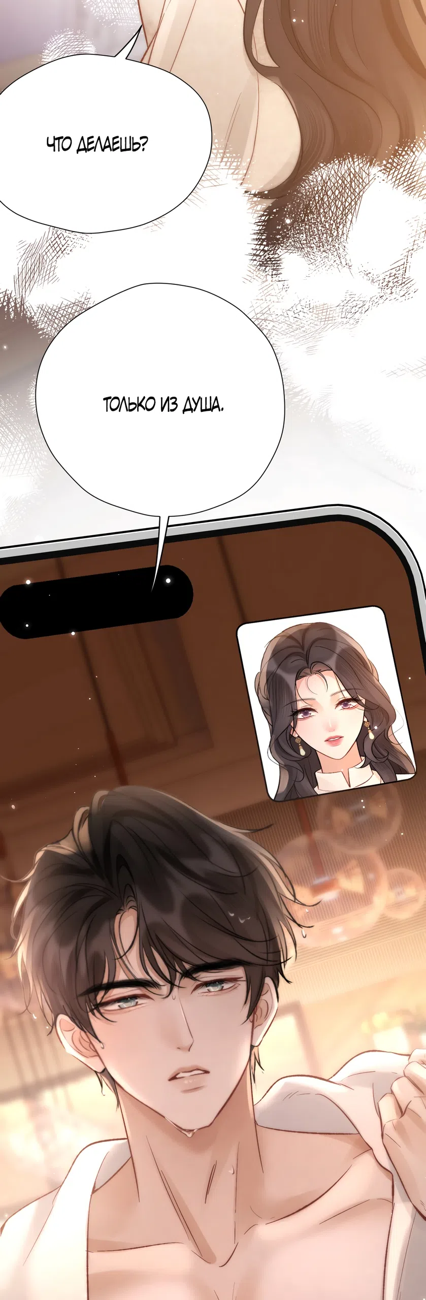 Страница 13 главы 32 манги Какая послушная девочка / What a Good Girl