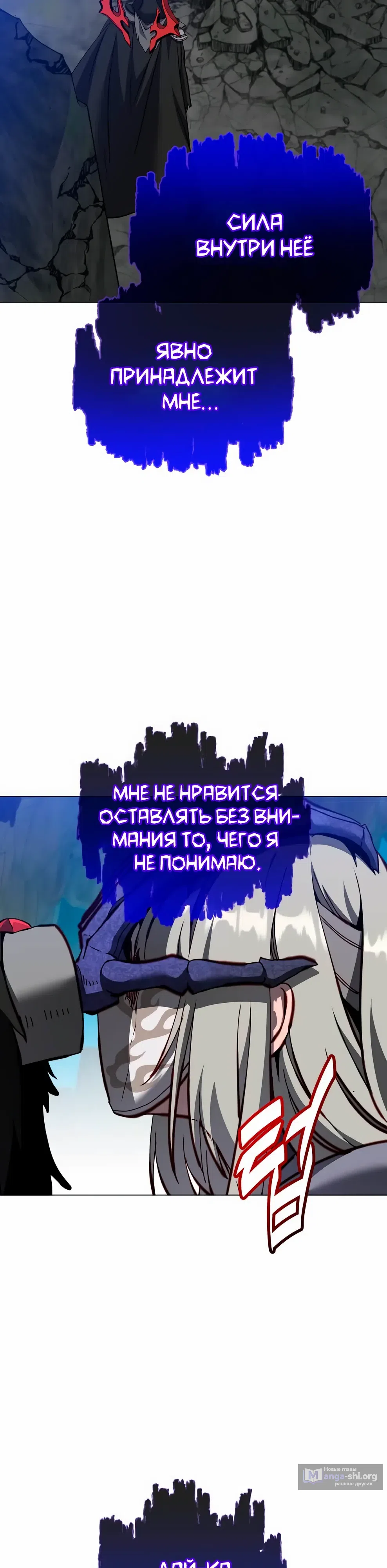 Страница 13 главы 238 манги Возвращение героя максимального уровня / The Max Level Hero Strikes Back