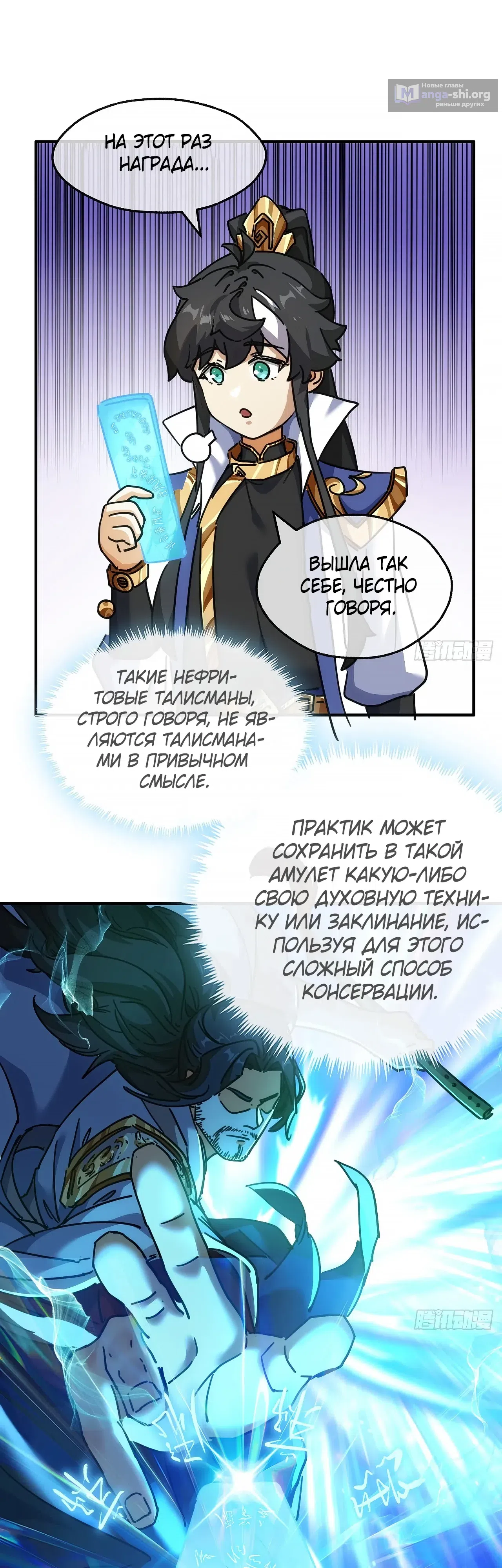 Страница 13 главы 40 манги Истребитель демонов