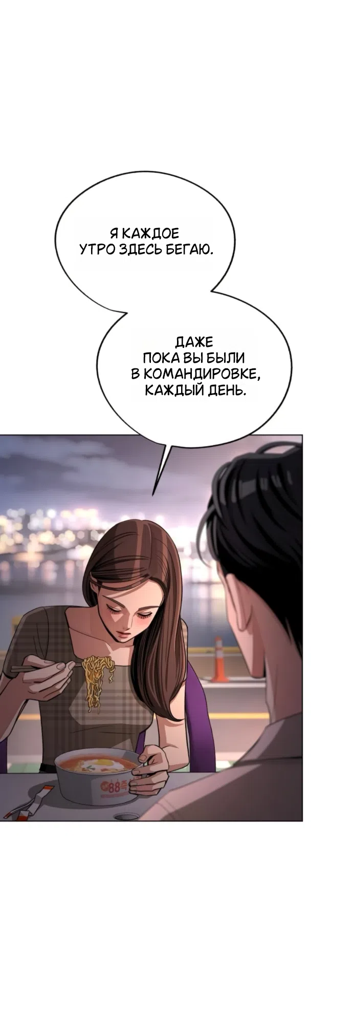 Страница 13 главы 95 манги Любовь Ли Сопа / Lee Seob's love