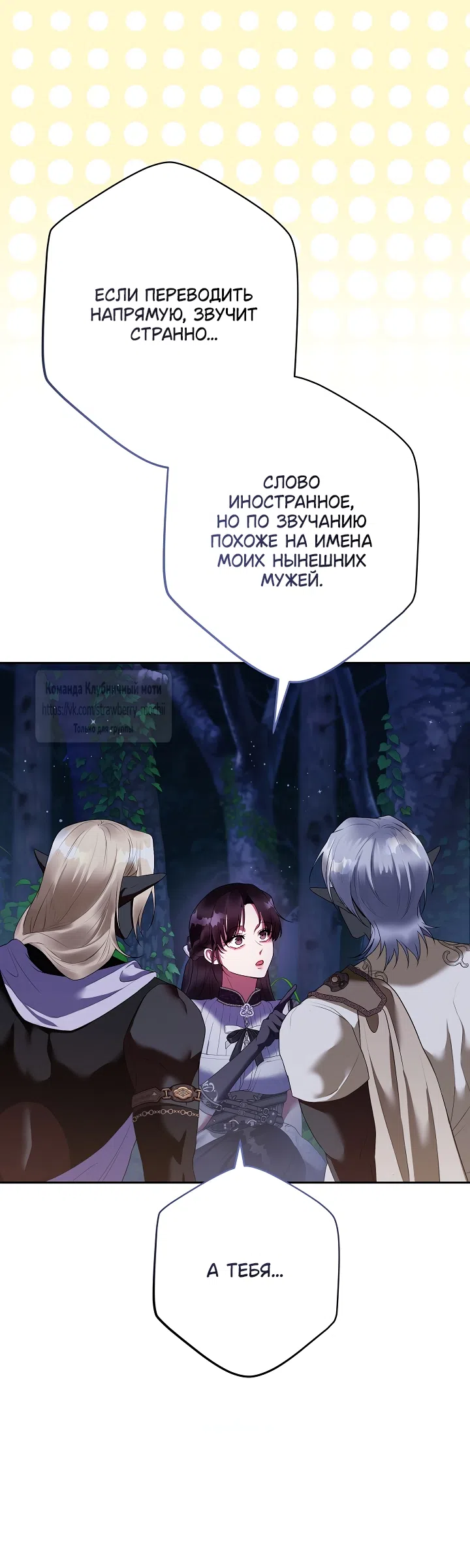 Страница 13 главы 59 манги На краю скрытой зелени / At the End of the Hidden Greenery