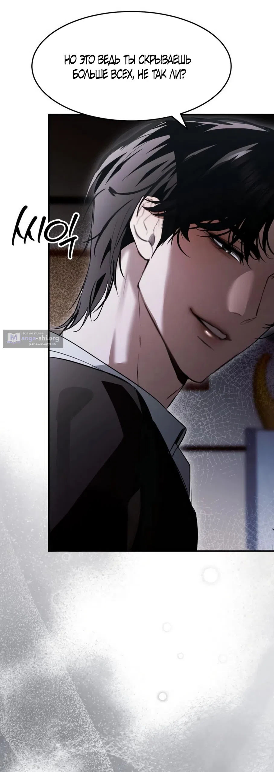 Страница 13 главы 12 манги Путь к тебе / My Way To You