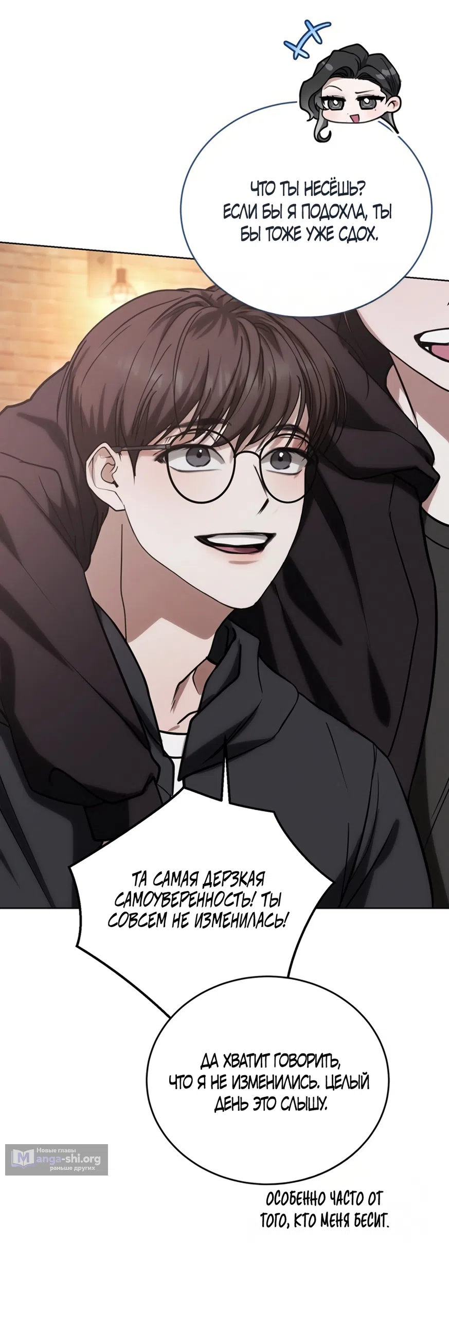 Страница 13 главы 4 манги Плохих боевых псов не бывает / There Are No Bad Military Dogs